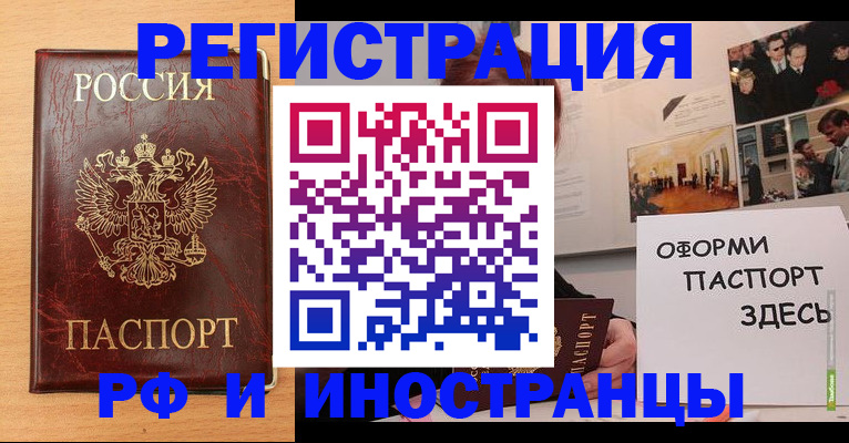 временная регистрация 2025 в Магнитогорске