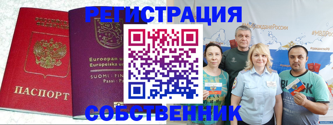 прописка для кредита в Магнитогорске