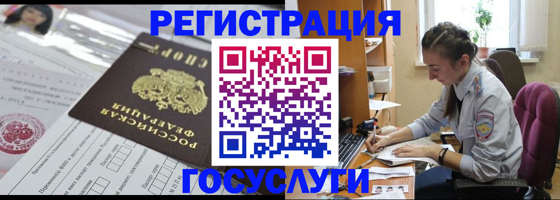 прописка иностранных граждан в Магнитогорске